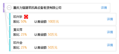 重庆力强建筑机具设备租赁